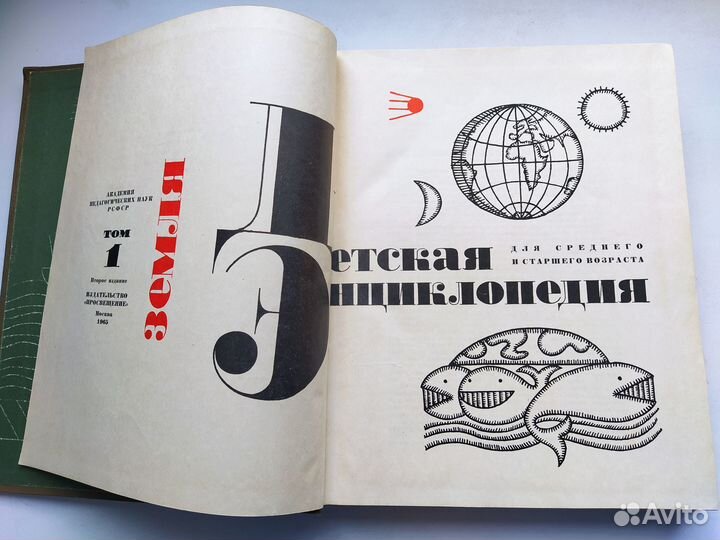 Детская энциклопедия 12 томов 1968 г