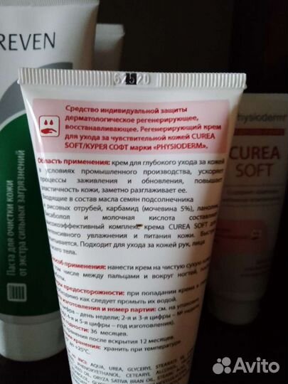 Крем для рук и лица.Скраб для кожи