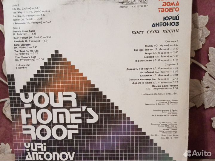 Виниловые пластинки СССР