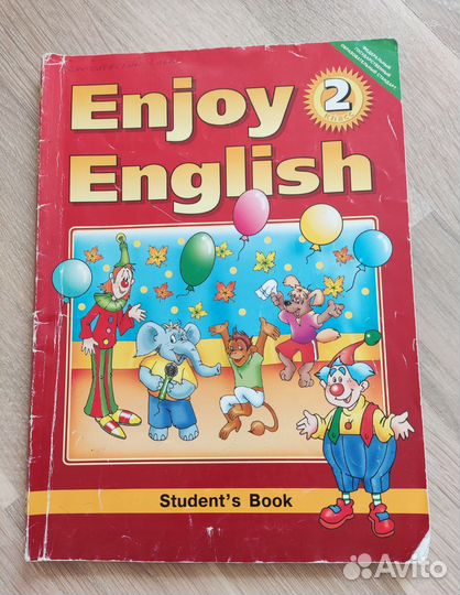 Учебник Enjoy English 2 класс