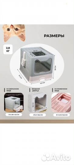 Лоток для кошек большой