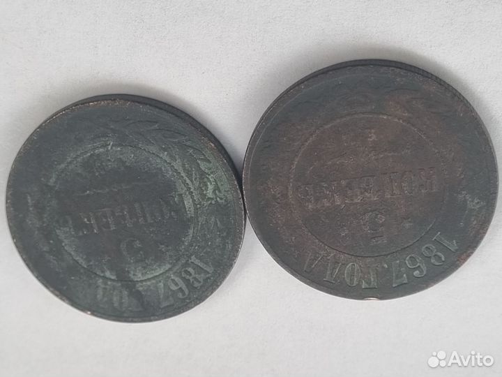 5 копеек 1867 ем,медь