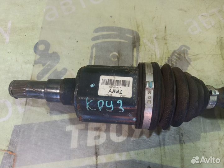 Ось привод шрус передний правый Chevrolet Cruze