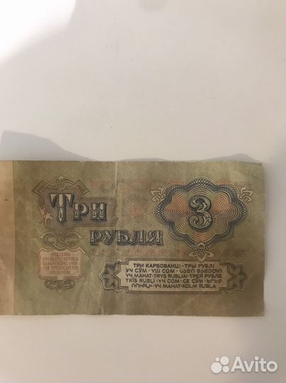 Банкноты СССР