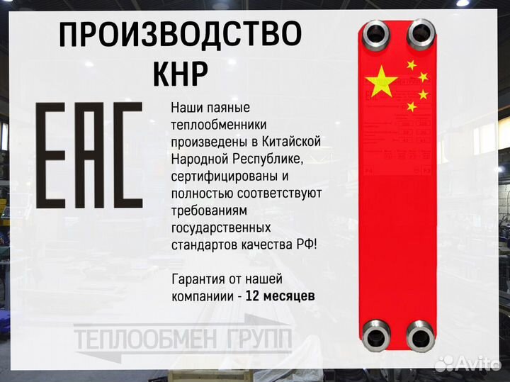 Теплообменник пластинчатый паяный на 30 кВт