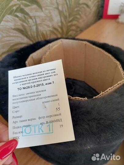 Шапка зимняя женская полиция