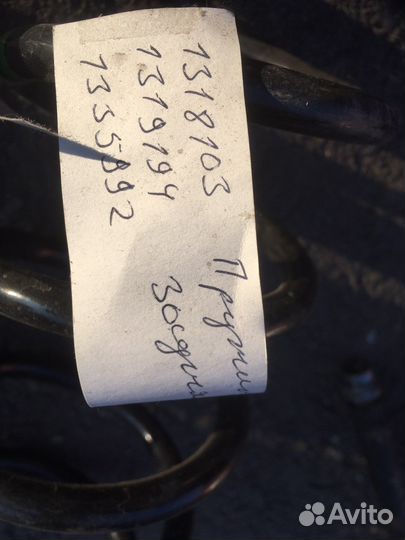 Пружины Задние.- Focus 3