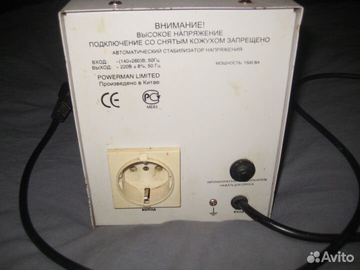 Стабилизатор powerman /AVS 1500 M