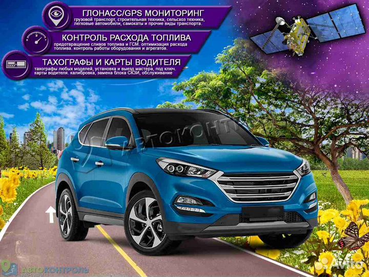 Установка джипиэс, глонасс блоков для автомобилей