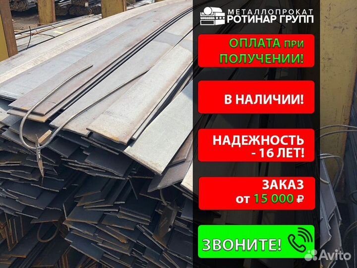 Полоса горячекатаная