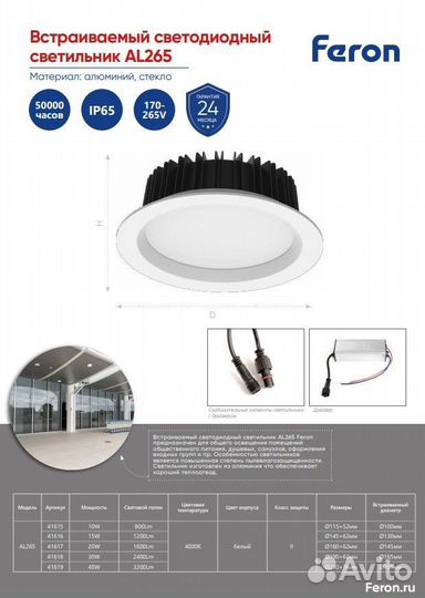 Светильник для торгового освещения AL265 20W 41617