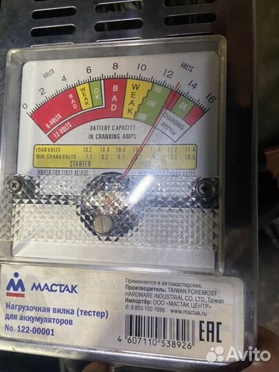 Аккумулятор