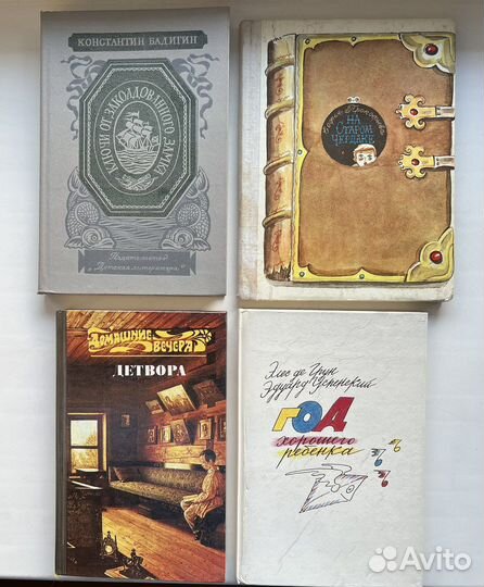 Книги. Детская литература