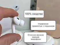 Airpods Pro2 (Лучшие, 16 iOS, Гарантия, Доставка)