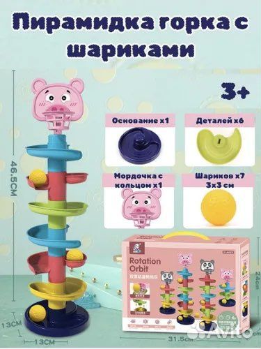 Развивающие игрушки