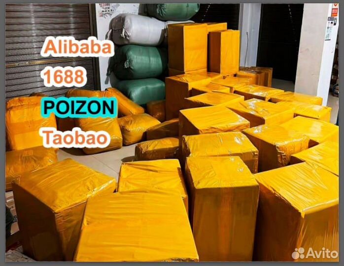 Карго доставка из китая выкуп товаров с 1688