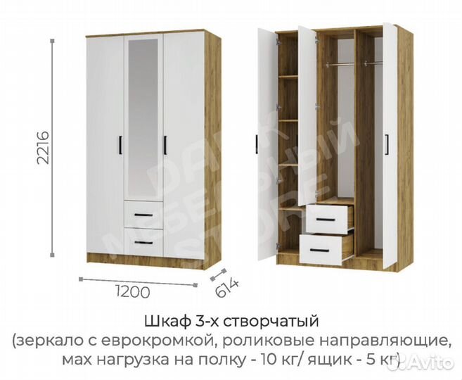 Шкаф 120