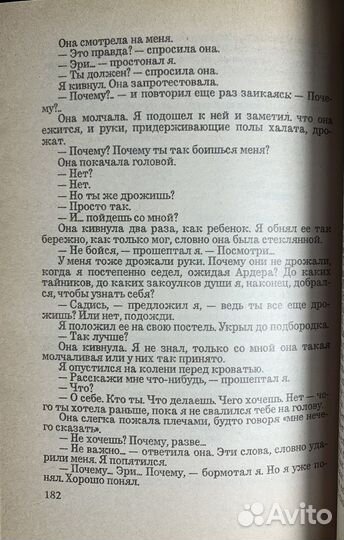 Станислав Лем - Возвращение со звезд