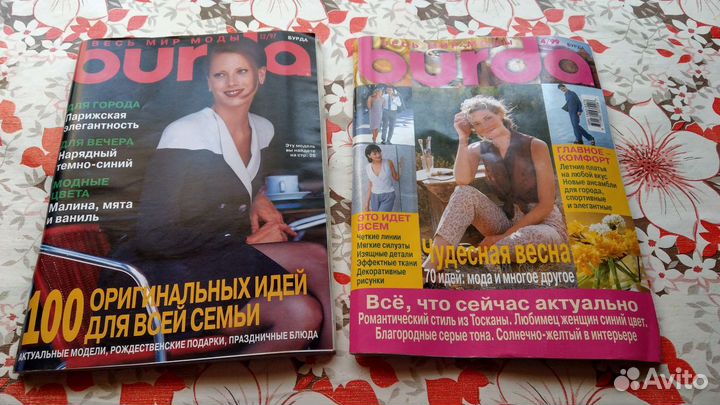 Журналы Бурда моден 1989-1999