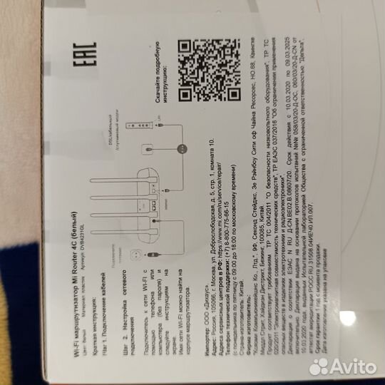 Роутер xiaomi с 4 антеннами Новый