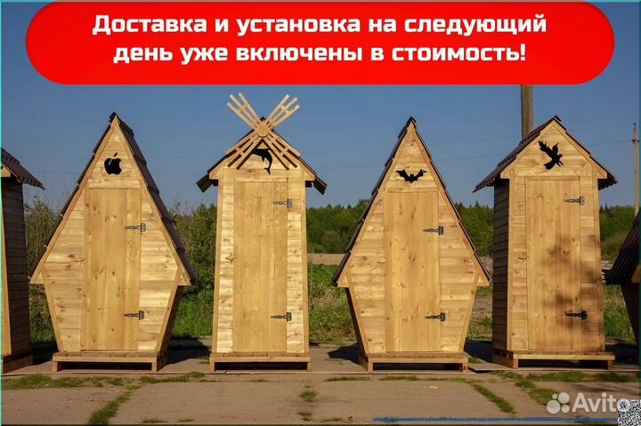 Уличный туалет TOP227