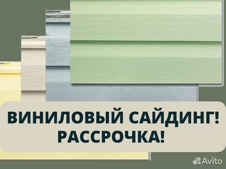 Сайдинг альта профиль