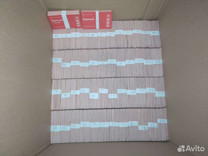 Проездные (единый и единый 1 поездка) очень много