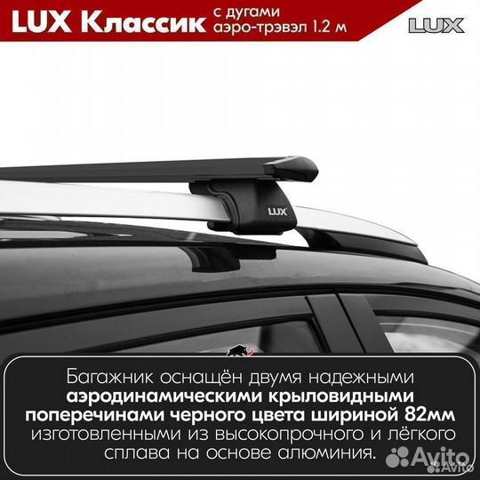 Багажник LUX классик B Ford Mondeo 4 2007-2015