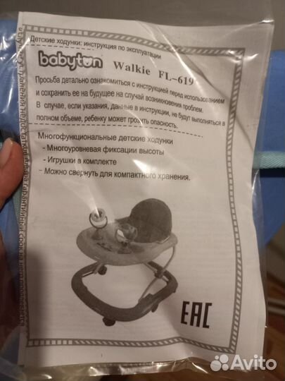 Ходунки детские новые