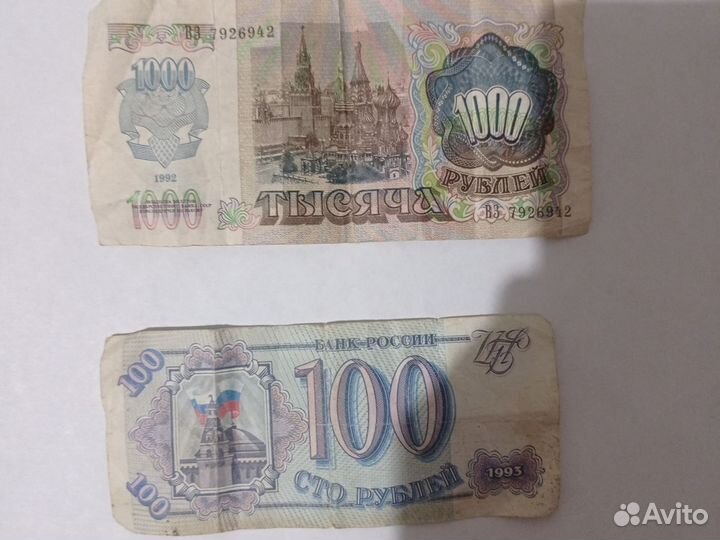 Купюры из СССР