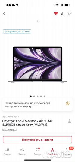 Ноутбук Apple MacBook Air 13 M2 8/256GB Space Grey