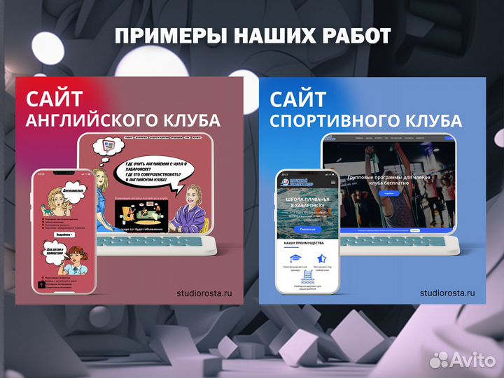 Создание и продвижение сайтов. Разработка сайтов
