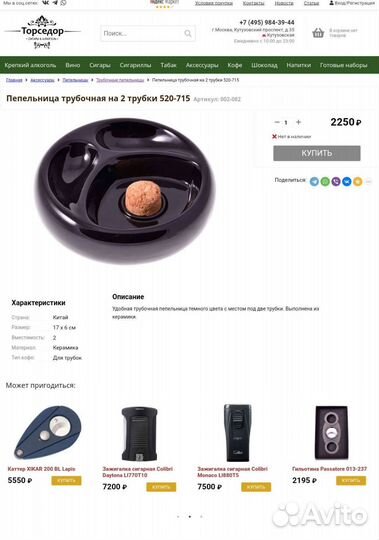 Пепельница на 2 трубки, керамика