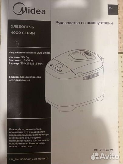 Хлебопечка