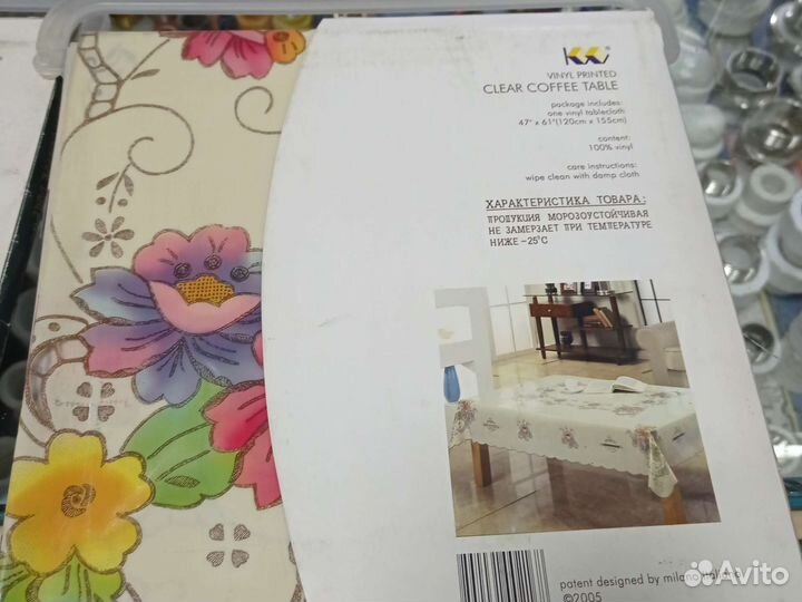 Скатерть виниловая