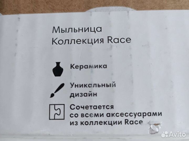 Набор занавеска,стакан, мыльница Race(moroshka)