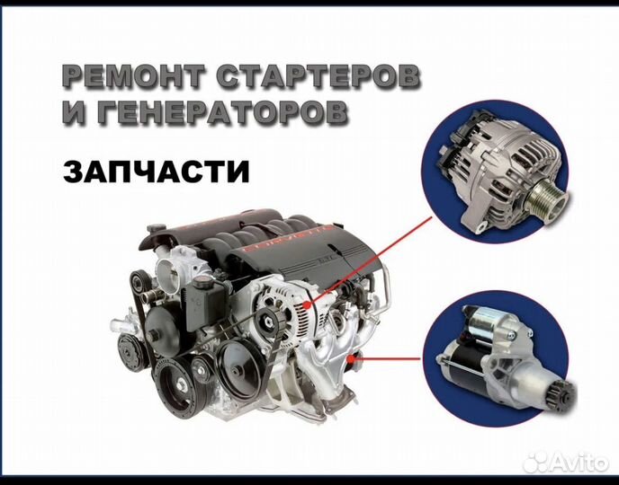 Автоэлектрик грузовых авто