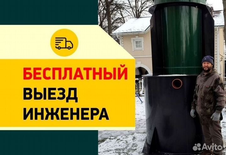 Септик Аэробокс