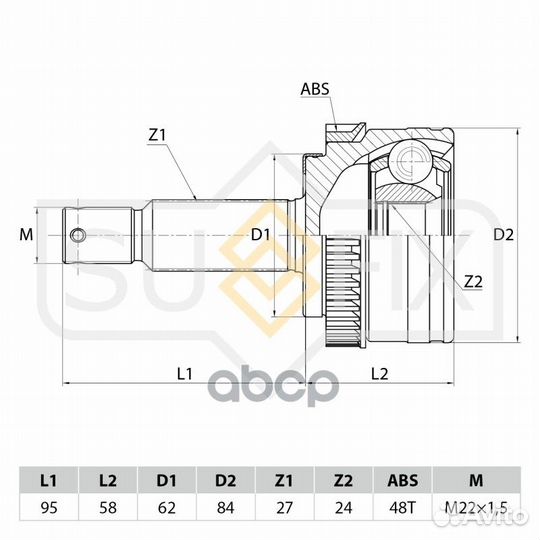 Шрус наружный перед прав/лев ST1074 sufix
