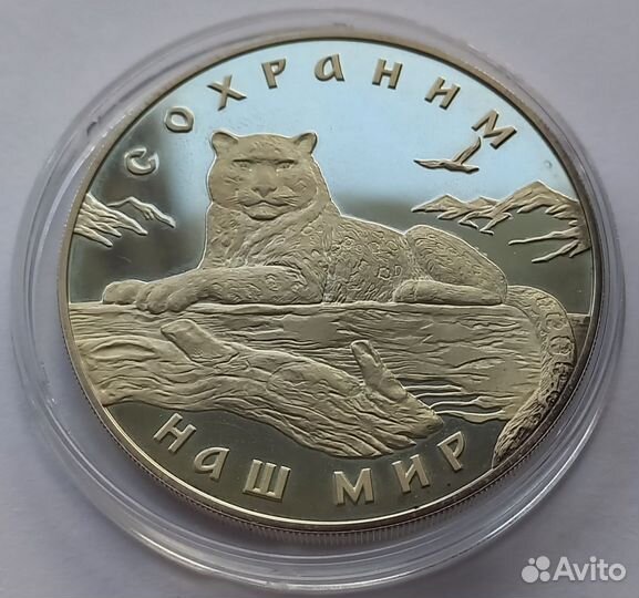 Монета серебро Ag 900 пр. 3 рубля 2000 год