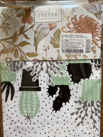 Набор текстиля для кухни