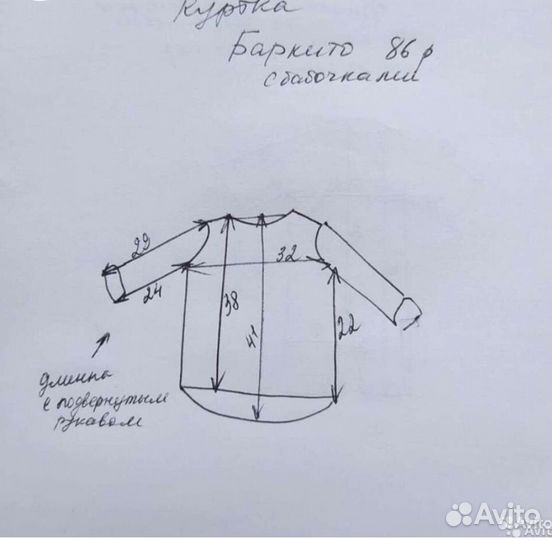 Куртка 86 р. демисезонная