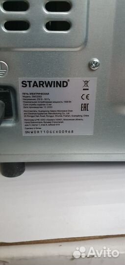 Новая электрическая мини печь духовка