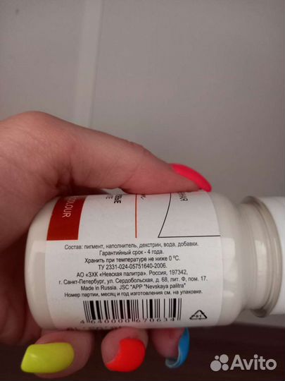 Акриловая краска