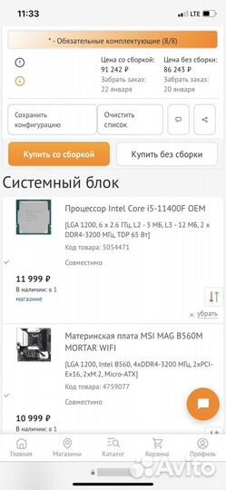 Игровой пк i5 11400/RTX 3060-12/16 озу/512ssd/1tb