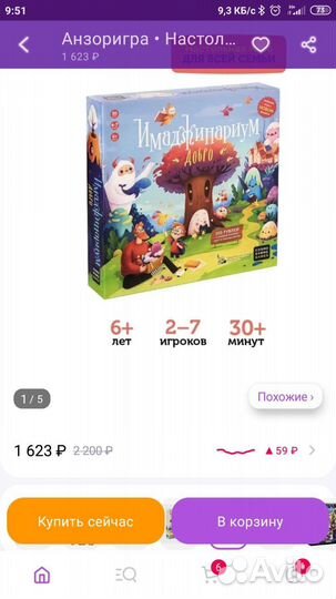 Имаджинариум Настольная игра