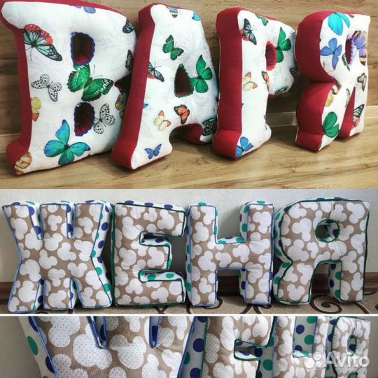 Объемные буквы- подушки