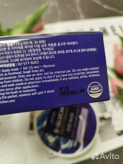 Укрепляющие тканевые патчи для глаз с бета-глюкано