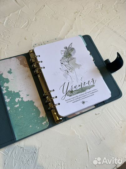 Ежедневник учителя