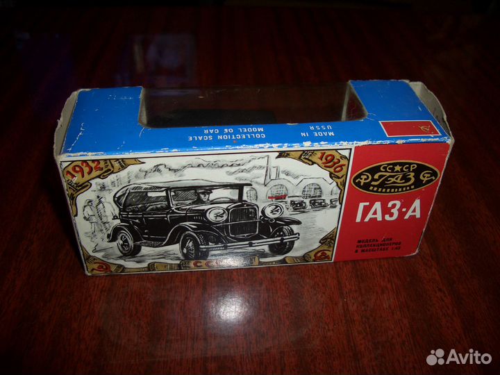 Модели автомобилей 1 43 СССР